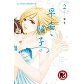 空运版  长鸿  早安、骗子。 2
 作者： 夏多(全新)