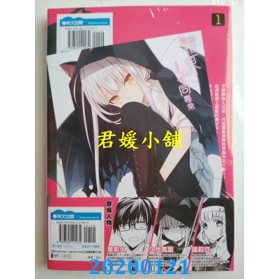 空运版  青文  这个世界不同寻常(01)
 作者： 伊吹 有(全新)
