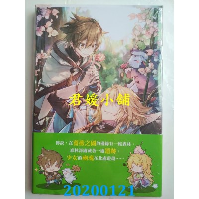 空运版  东立小说  青鸟物语 vol.2 睡美人的委托 (首刷限定版)