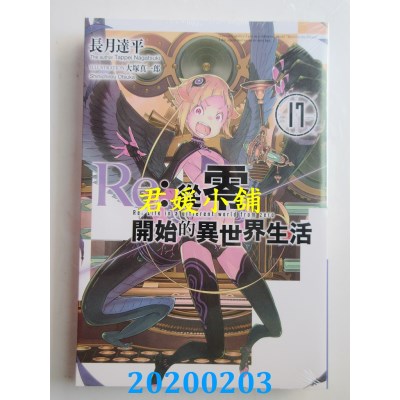 空运  青文小说  Re:从零开始的异世界生活(17)
 作者：长月 达平