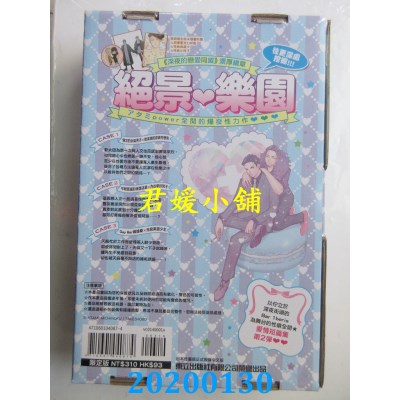 空运版  东立  深夜的恋爱同盟 DEEP 全(首刷限定版)
(全新)