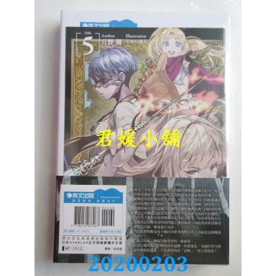 空运  青文小说  非自愿的不死冒险者(05)限定版
 作者： 丘野 优