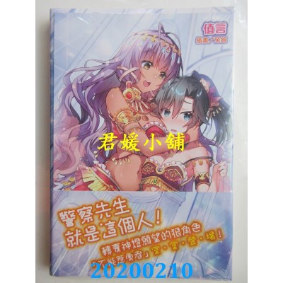 空运  东立小说  勇者，你被吉了！2 ～警告！神灯姊姊的愿望不得转售！
