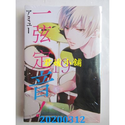 空运版  青文  一弦定音！(19)
 作者： アミュー(全新)