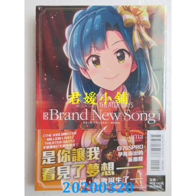 空运版  东立  偶像大师 百万人演唱会！ 剧场时光 Brand New Song 1