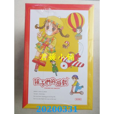 空运版  尖端  孩子们的游戏 完全版 套书
 作者：小花美穗(全新)