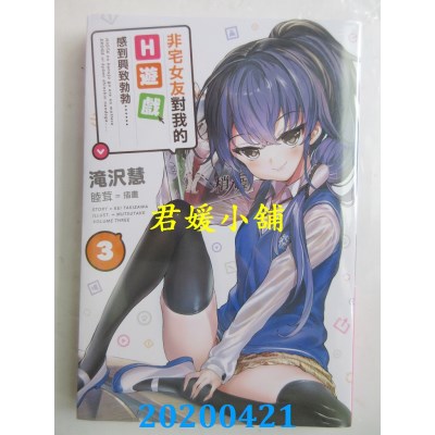 空运版  青文小说  非宅女友对我的H游戏感到兴致勃勃……(03)