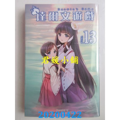 空运版  青文  达尔文游戏(13)
 作者： FLIPFLOPs(全新)