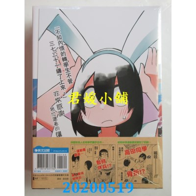 空运版  青文  不知内情的转学生不管三七二十一缠了上来。(04)限定版(全新)