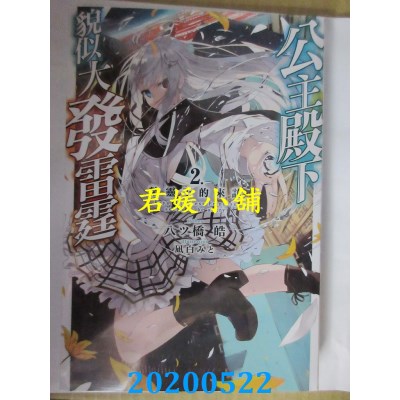 空运版  青文小说  公主殿下貌似大发雷霆(02)精灵王的来访(全新)