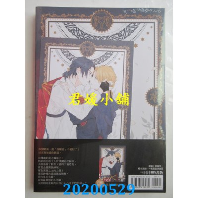 空运版  三日月  致施法者伯里斯阁下及家属vol. 4（完）(全新)