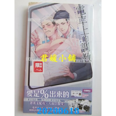 空运版  尖端小说  电车上的调教
 作者： 羽宸寰(全新)