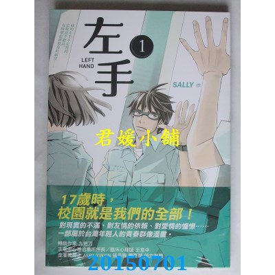 空运版  盖亚  左手 第一集
 作者： SALLY(全新)