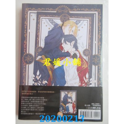 空运版  三日月  致施法者伯里斯阁下及家属vol. 2  作者： matthia(全新)