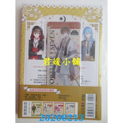 空运版  三日月  夜鸦事典07：鸦入樊笼 
作者： 碰碰俺爷(全新)