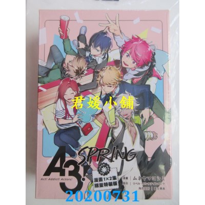 空运版  尖端  A3！SPRING(01)+(02) 特装版
 作者： リベル．エンタテインメント(全新)