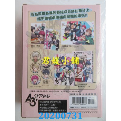 空运版  尖端  A3！SPRING(01)+(02) 特装版
 作者： リベル．エンタテインメント(全新)