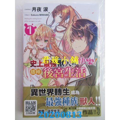 空运版  青文小说  史上最强兽人的快乐播种后宫生活(01)
(全新)