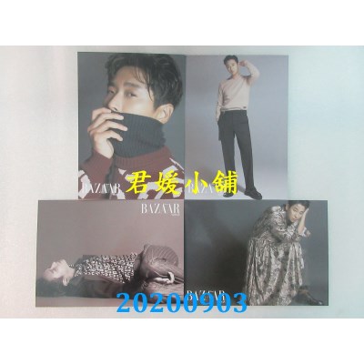 空运  Harper’s BAZAAR MAN 9月号  朱智勋+折叠海报(B)(全新)