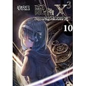 空运版  东立  配角X3 10  作者： 宇文风(全新)