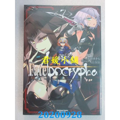 空运版  角川  Fate/Apocrypha (7)
 作者： 石田あきら(全新)
