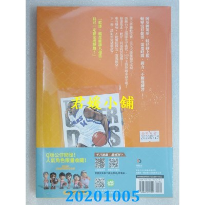 空运版  原动力  宅男打篮球 第十六集
 作者： 洪元建, 卤蛋周(全新)