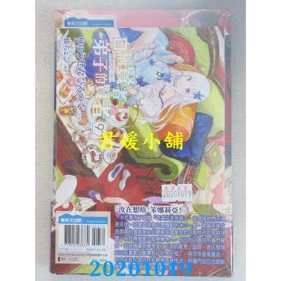 空运版  青文小说  自称贤者弟子的贤者(09)特别版(全新)