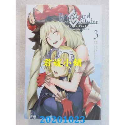 空运版  东立  Fate/Grand Order-真实之旅- 3
 作者： カワグチタケシ(全新)