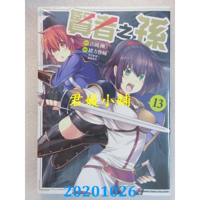 空运版  角川  贤者之孙 (13)
 作者： 绪方俊辅, 吉冈刚...(全新)