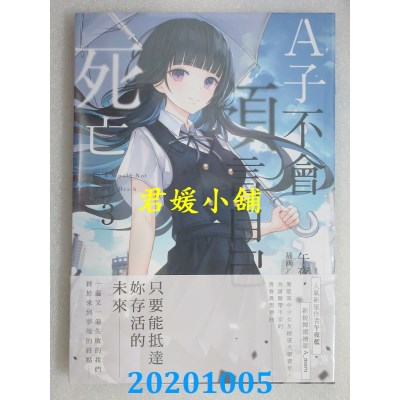 空运版  三日月  A子不会预言自己死亡03（完）
 作者： 午夜蓝(全新)