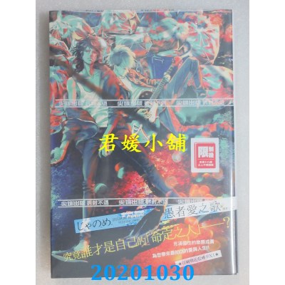 空运版  尖端  愚者爱之歌(全)
 作者： じゃのめ(全新)