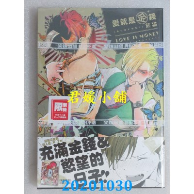 空运版  尖端  爱就是金钱(01)
 作者： 熊猫(全新)