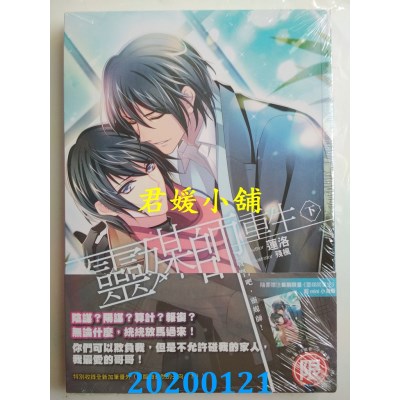 空运版  飞燕  灵媒师重生（下）  作者： 莲洛(全新)