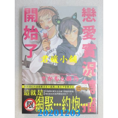 空运版  长鸿  恋爱实况转播开始了
 作者： さかもと麻乃(全新)