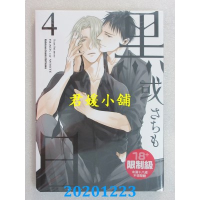空运版  角川  黑或白 (4)
 作者： さちも(全新)