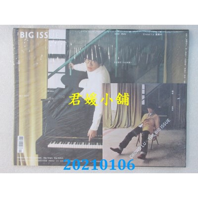 空运  The Big Issue 1月号/2021 第130期  卢广仲+(明年)单曲CD
