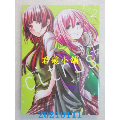 空运版  东立  citrus +~柑橘味香气PLUS~ 2
 作者： サブロウタ(全新)