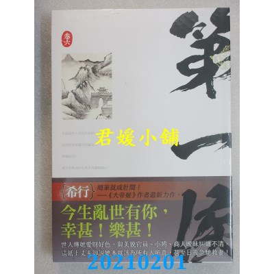 空运版  知翎  第一侯 卷六
 作者： 希行(全新)