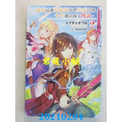 空运版  青文小说  说出这边交给我你们先走以后十年过去成了传说。(02)