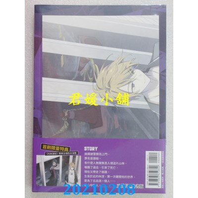 空运版  三日月  有种你别死03(完)
 作者： YY的劣迹 (全新)