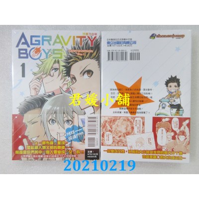 空运版  东立  AGRAVITY BOYS 无重力少年 1
 作者： 中村充志(全新)
