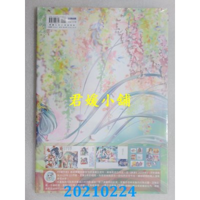 空运版  尖端  《花开千年》全纪录画集
  作者： 林青慧(全新)