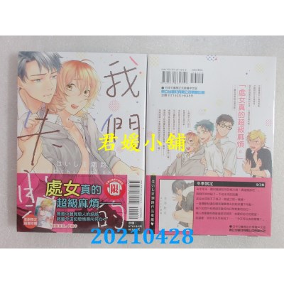 空运版  东立  我们的失败 全
 作者： はいしま潮路(全新)