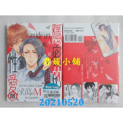 空运版  长鸿  隐密的性爱 inside sex
 作者： 七ノ日(全新)