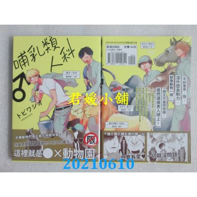 空运版  长鸿  哺乳类♂人科
 作者： トビワシオ(全新)