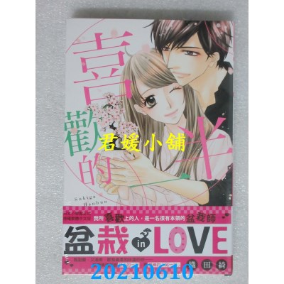 空运版  长鸿  喜欢的一半
 作者： 织田绮(全新)