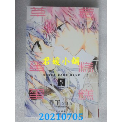 空运版  长鸿  草莓蛋糕蛋糕 5
 作者： 森下ｓｕｕ(全新)
