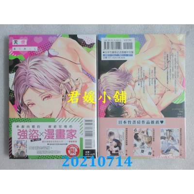 空运版  东立  天使 全
 作者： 星名あんじ(全新)