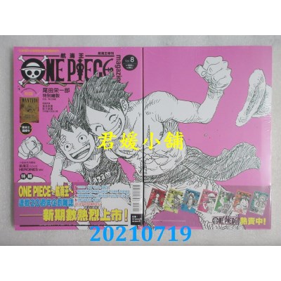 空运版  东立  ONE PIECE 航海王特刊 8
 作者： 尾田荣一郎(全新)