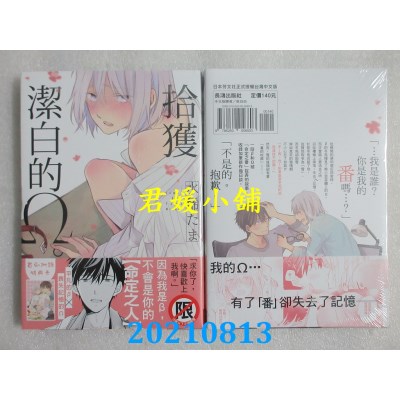 空运版  长鸿  拾获洁白的Ω。
 作者： 水稀たま(全新)